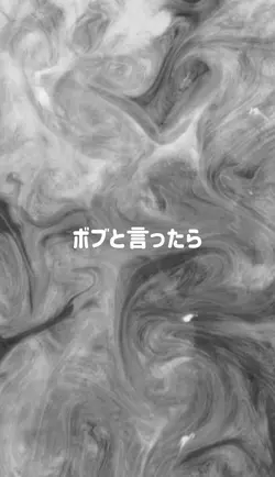 髪型のやつ
