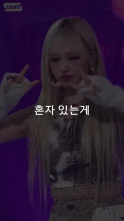 현생 개같네