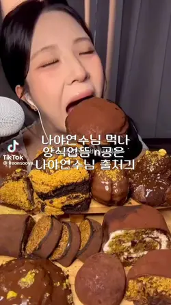눔나