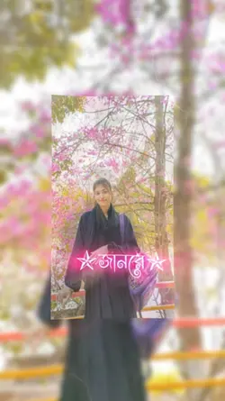 জান রে