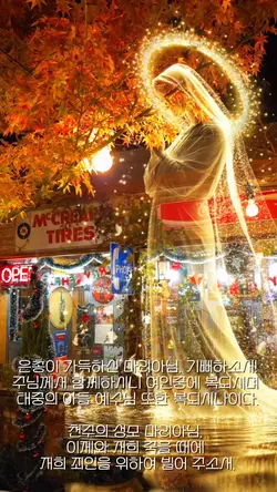 성탄절