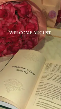 WELCOME AUGUST 