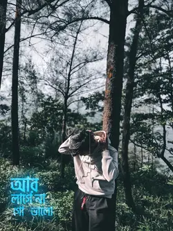 ami suru theke jani