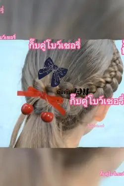 ขายสินค้า