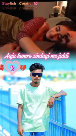 Tu jaan haw hamar ho