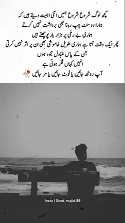 Deep Line 