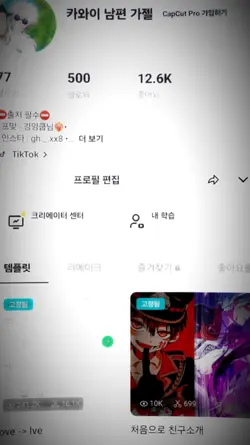 축구 이김과 동시에 500팔