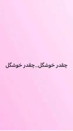 چقد خوشگل💗✨