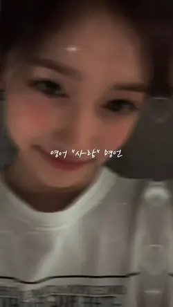 영어 "사랑" 명언