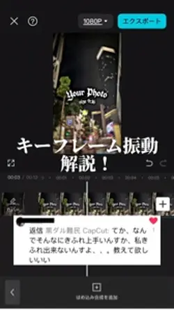 キーフレーム振動解説!