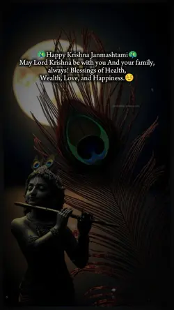 Krishnajanamati