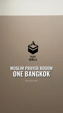 Muslim Prayer Room