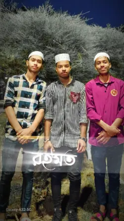 রহমত নিয়ে এলো মাহে 