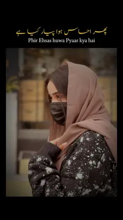 phir tum milay