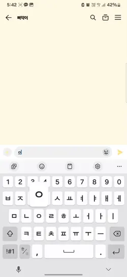 카톡 테마 잘 쓰세욘