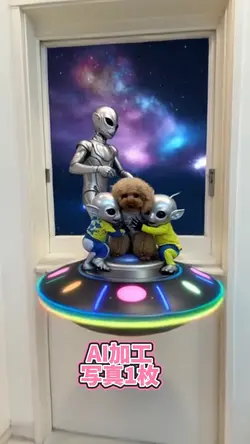ペットが宇宙人に連れていかれた