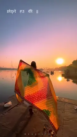 Chadne hai ki darai
