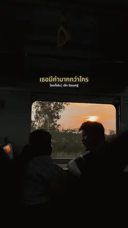 โลกทั้งใบ | เล็ก 