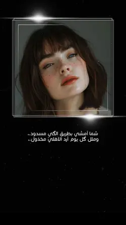 شما امشي بطريق 