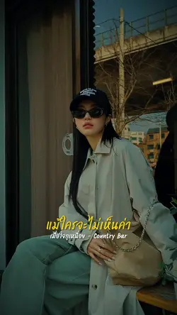 เมื่อใจกูเหนื่อย