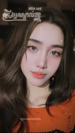 ត្រឹមអ្នកស្គាល់គ្នា  រតនះ😞🥀🎶