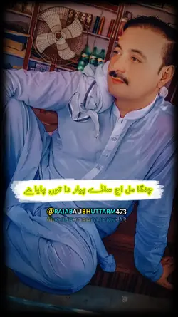 چنگا مل اج ساڈے 