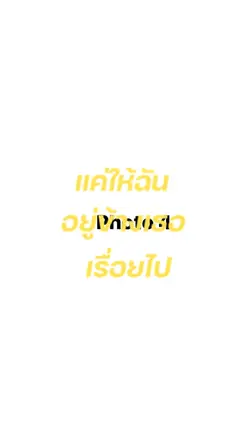 ยินดี มาตาลดา