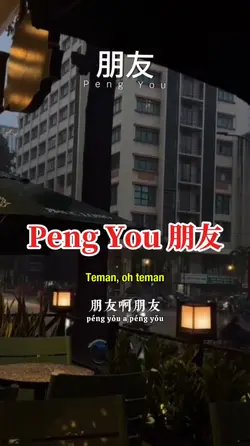 Peng You