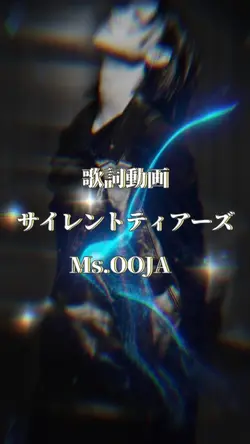 サイレントティアーズ
