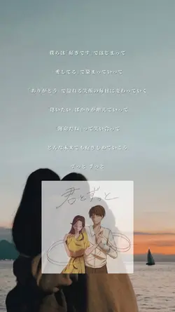 1枚でジャケ写.歌詞付き 君とずっと