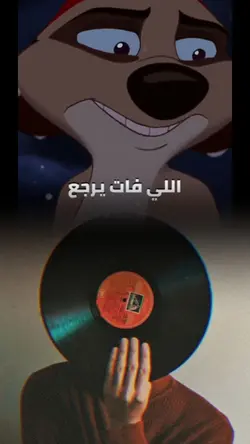 يارب فرحة