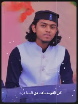 Wedding Nasheed