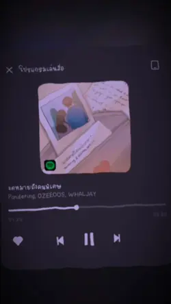 จดหมายถึงคนพิเศษ