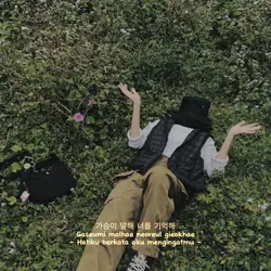 Say GoodBye | Lyric