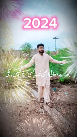 New Year 2024 