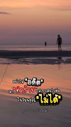 อย่าหยุดยั้ง 1รูป
