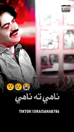 nahy ta nahy dosti