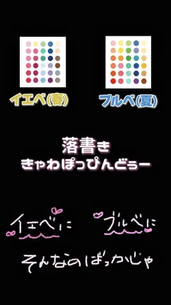 きゃわぽっぴんどぅー✤落書きテンプレ
