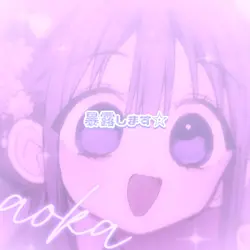 ♫ 個人情報を暴露します！？