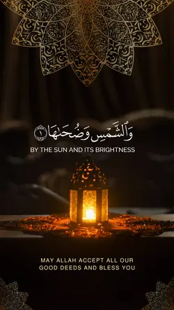 Surah Ash-Shams