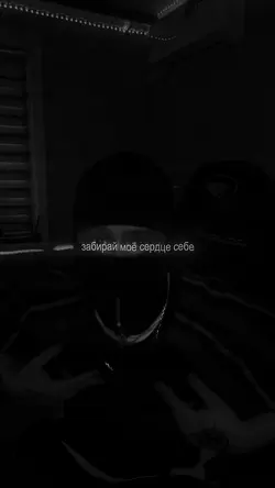 я твой 03