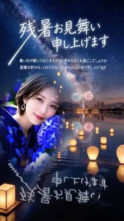 残暑お見舞い申し上げ1クリップ