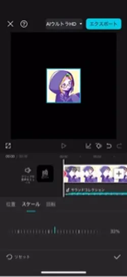 編集画面！