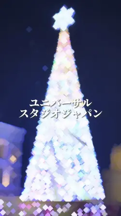 ユニバーサルスタジオジャパン
