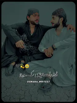 ہے وئے چھینہ🥹💔🥀