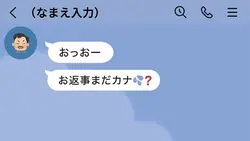 🩷おじさん構文|LINE風