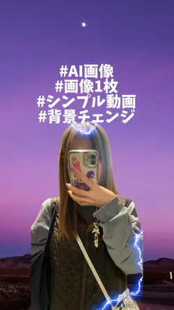 画像1枚/Ai背景チェンジ
