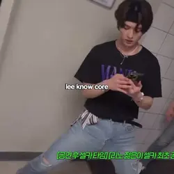 Lee know core
