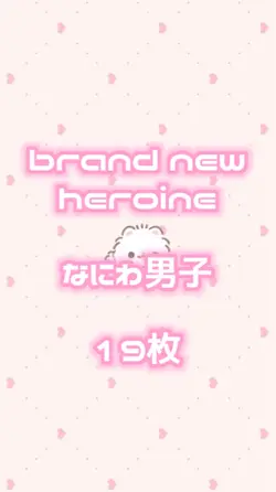 Brand New Heroine