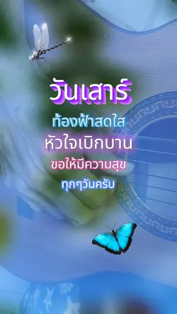 บรรเลงกีต้าร์